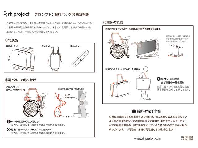 【ブロンプトン輪行バッグ】 車体を完全収納 キャスター移動対応 サドル取付可 No1045【送料無料】