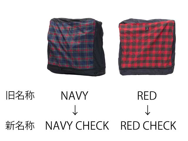 （旧）NAVY→（新）NAVY CHECK、（旧）RED→（新）RED CHECK