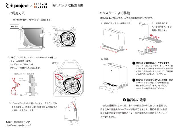 輪行バッグ ex17