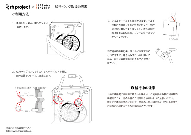 【輪行バッグ for Tyrell folding スラントモデル】輪行袋 肩ベルト・収納袋付き 底面を補強 FSX FXαなど 日本製No1072