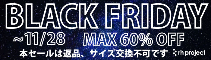 BLACK FRIDAY SALE 2021年11月28日まで　最大60％OFF