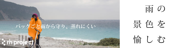 自転車ウェア バッグ カスクのリンプロジェクト 直営ウェブショップ 自転車ウェア バッグ カスクのリンプロジェクト 直営ウェブショップ