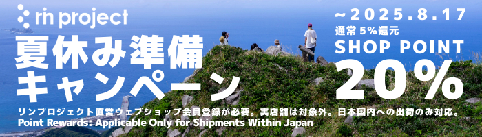 夏休み準備キャンペーン　ショップポイント20％還元　ポイントのご利用にはショップ会員登録が必要です。※日本国内のみ対象