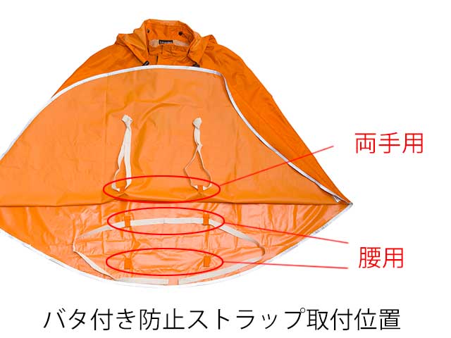 【サイクルレインポンチョ】蒸れにくい　ベンチレーション　真夏も快適　着脱式フード　自転車 アウトドア No.2171