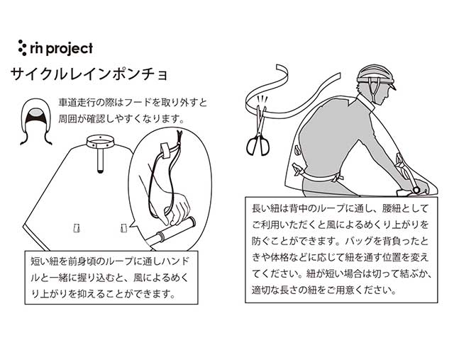 【サイクルレインポンチョ】蒸れにくい　ベンチレーション　真夏も快適　着脱式フード　自転車 アウトドア No.2171