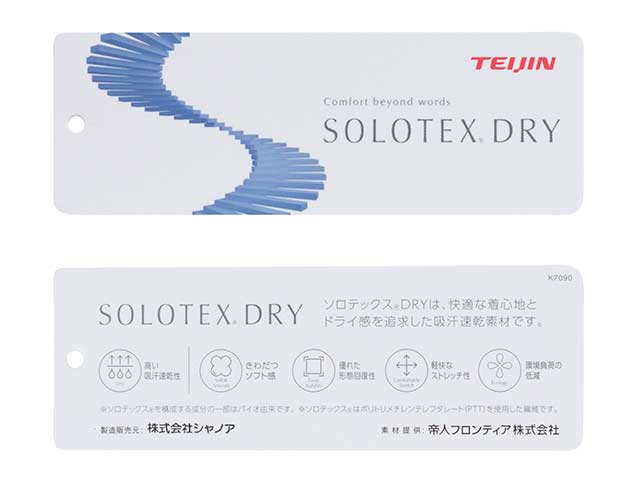 【アーバンアスレチックパンツ】7分丈 スポーツカジュアルSOLOTEX(R) DRY 速乾ストレッチ イージーケア No.3166 日本製【送料無料】