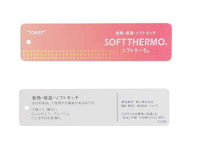 【サーモジョガーパンツ】10分丈 保温 発熱 ストレッチ SOFTTHERMO(R) 日本製 No.3173【送料無料】