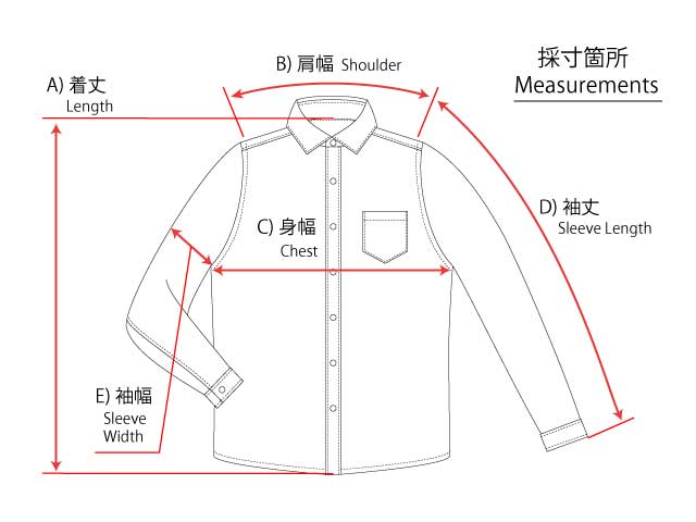 長袖シャツ　採寸箇所