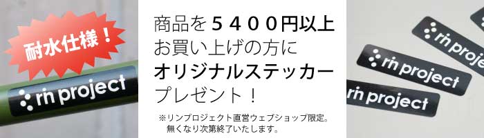 ステッカープレゼントキャンペーン