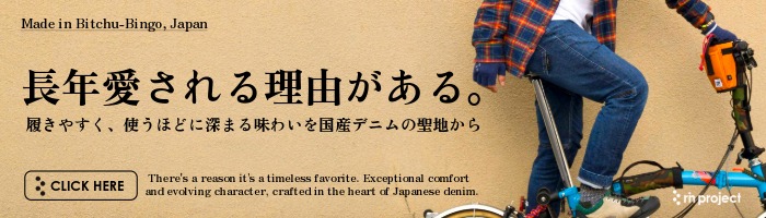長年愛される理由がある。履きやすく、使うほどに深まる味わいを国産デニムの聖地から