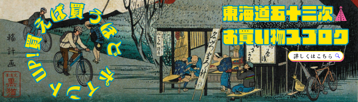 買えば買うほどポイントアップ！